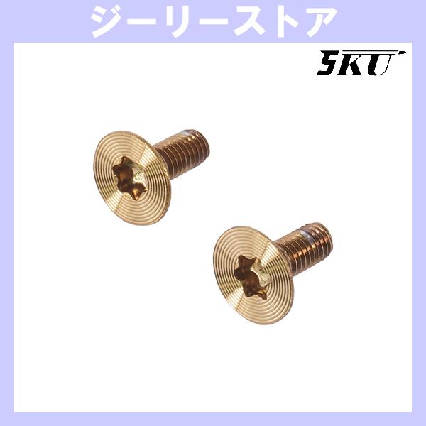 5KU ステンレス グリップスクリュー ASG/KJW GBB CZ SHADOW2、TS2用 ゴールド