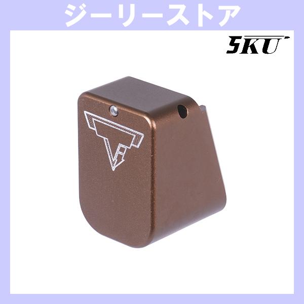 5KU TTIタイプ アルミニウム マガジンバンパー 東京マルイ GBB グロックシリーズ マガジン 用 ブロンズ