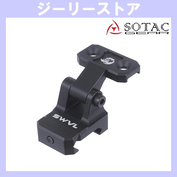 SOTAC Overboreタイプ SWVL PICATINNY オフセットマウント SF M300 M600対応 ブラック