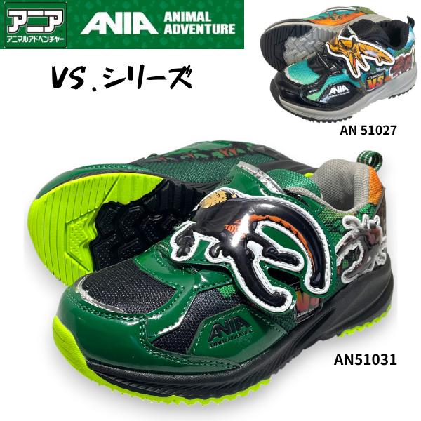タカラトミー（TAKARA TOMY） アニア 51027 51031 ANIA キッズ 子供