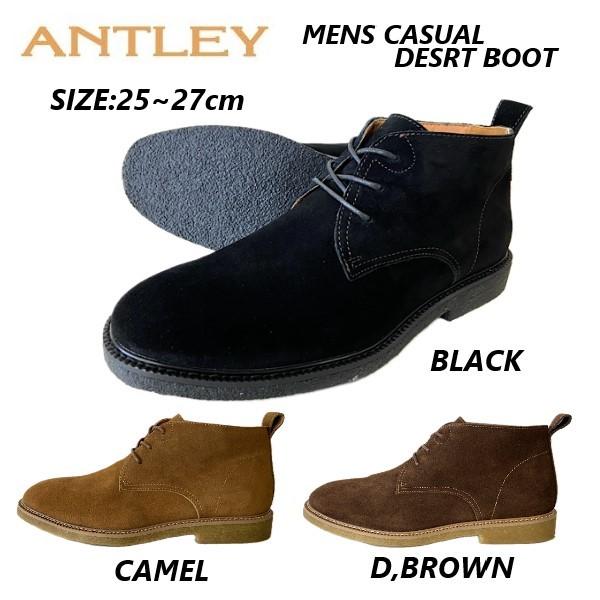 メンズ 紳士 カジュアル デザートブーツ DESRTBOOT 黒 ブラック