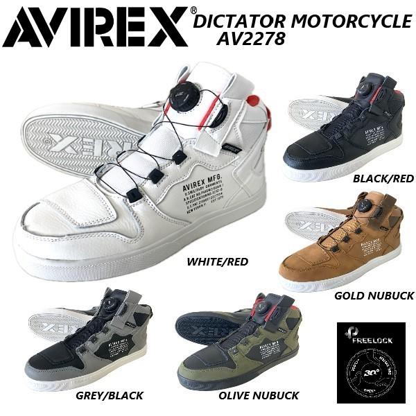 AYIREX DICTATOR MC オリーブ/ブラック 26㎝