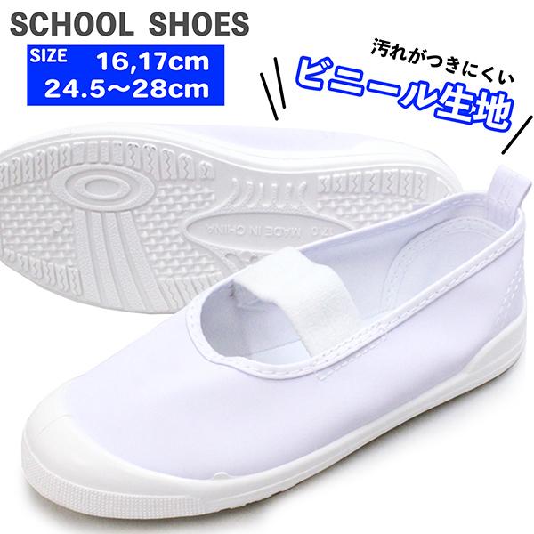 mーa様　上履き 楽天市場】上履き 19．5の通販