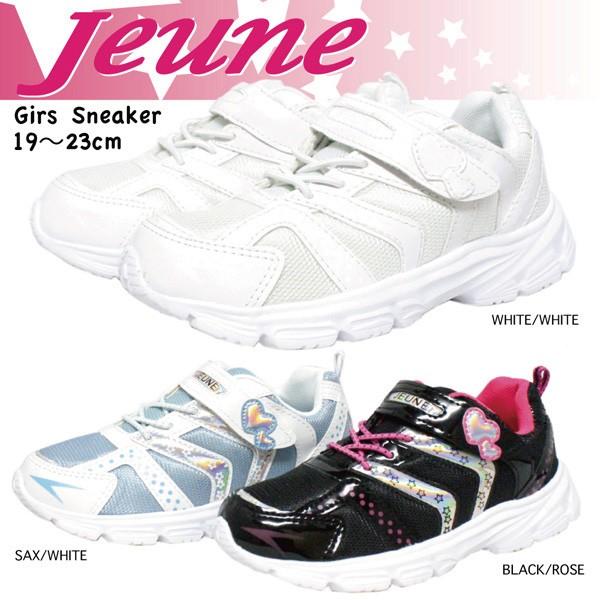 キッズ 子供 スニーカー 白 黒 水色 ピンク ホワイト ブラック サックス ハート Jeune 6338 Jeune 6338 Jeffery West 通販 Yahoo ショッピング