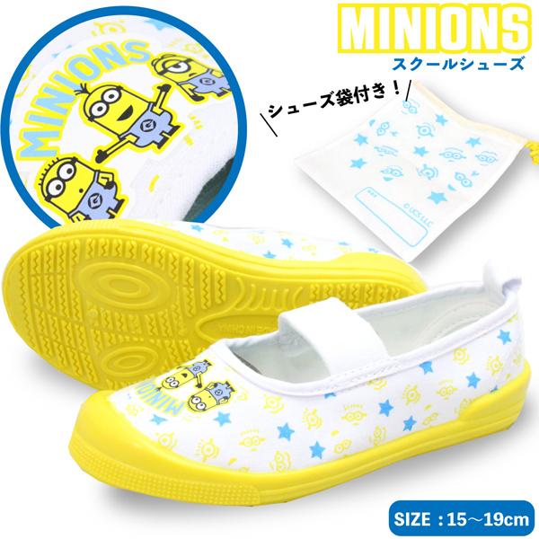 上靴 上履き ミニオンズ キャラクター 白 ホワイト 黄色 イエロー 子供 靴 キッズ スクールシューズ シューズ 袋 袋付き Minionzu Jeffery West 通販 Yahoo ショッピング