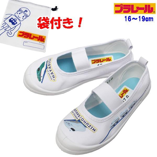 上履き うわばき 上靴 プラレール キャラクター 白 ホワイト 青 ブルー 上履き袋 子供 キッズ みずほ さくら はやぶさ N700 E5 新幹線 鉄道 電車 乗り物 Pr Jeffery West 通販 Yahoo ショッピング