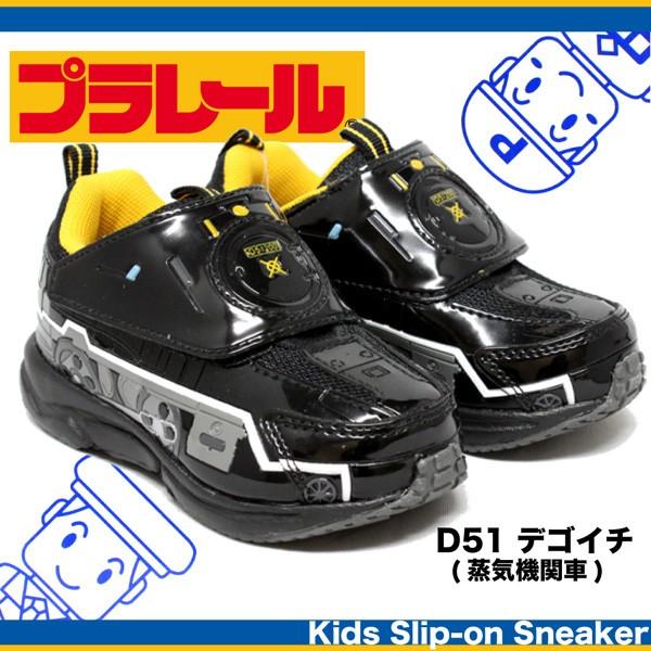 プラレール スニーカー 靴 子供 D51 デゴイチ 蒸気機関車 黒 ブラック 名前 なまえ 子ども こども 鉄道 電車 乗り物 マジックテープ Pr Jeffery West 通販 Yahoo ショッピング