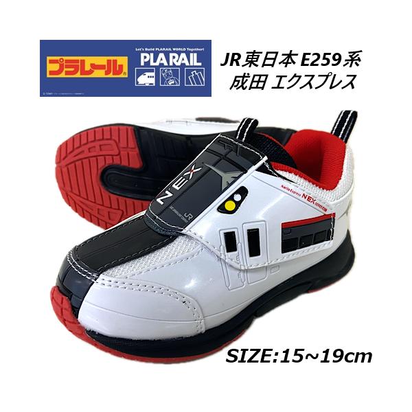 プラレール 16257 成田エクスプレス キッズ スニーカー 靴 子供