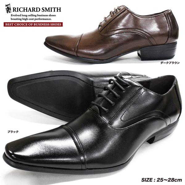 RICHARDSMITH 6810　ビジネスシューズ ロングノーズ ストレートチップ スクエアトゥ メンズ ビジネス 2E 脚長 美脚 紳士靴