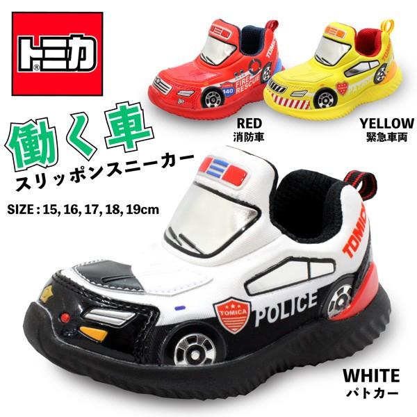 トミカ キッズ 男の子 スニーカー 靴 子供 働く車 消防車 緊急車両 パトカー スリッポン 軽量 赤 黄色 白 黒 キャラクター Tomica To 8 9 Jeffery West 通販 Yahoo ショッピング