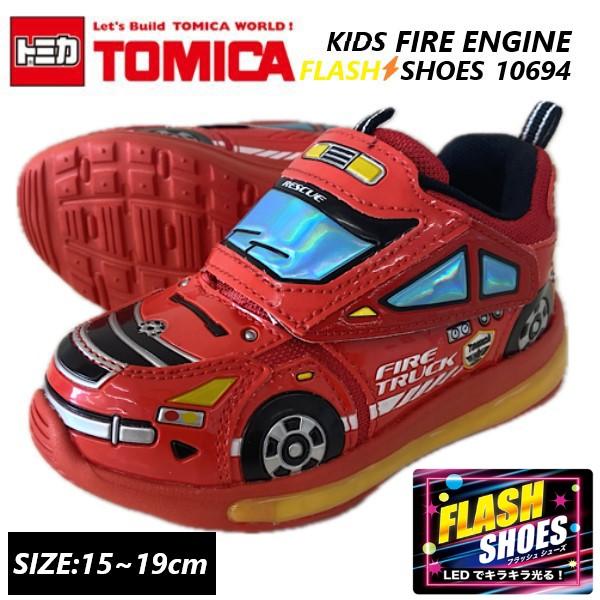 トミカ TOMICA 10694 消防車 光るスニーカー ファイヤーエンジン 車