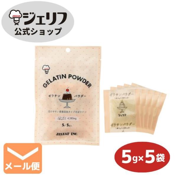 名称 ゼラチン原材料名 ゼラチン（国内製造）内容量　30g（5ｇ×5袋）賞味期限 製造後3年保存方法 高温多湿・直射日光を避け常温で保存加工者　株式会社ジェリフ　滋賀県野洲市市三宅1013加工所　株式会社ジェリフ　三上工場　滋賀県野洲市三上...