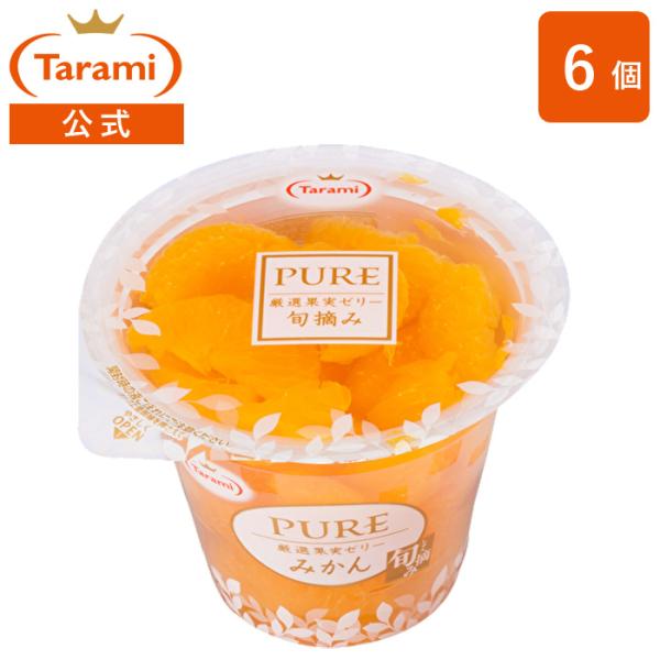 たらみ PURE ぶどうゼリー 270g×18(6×3)個入×(2ケース)｜ 送料無料 ゼリー グレープ お菓子 おやつ ピュア(食品) たらみ ゼリー PURE みかん 270g 6個 : たらみ公式 Yahoo