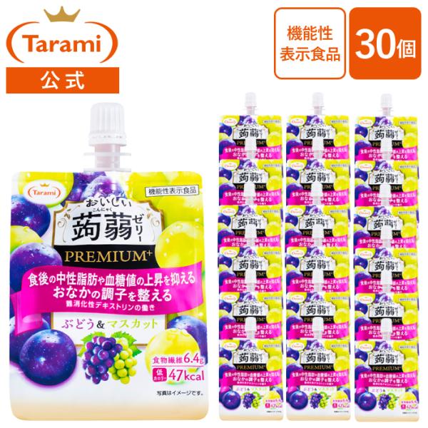 食物繊維で「中性脂肪・血糖値の上昇」と「おなかの調子」を美味しくケアする、プレミアム蒟蒻ゼリー。赤ぶどう果汁とマスカット果汁を使用し、プレミアムな果汁感たっぷり。芳醇で爽やかな美味しさを楽しめます。食物繊維を6.4g配合し、低カロリー47k...