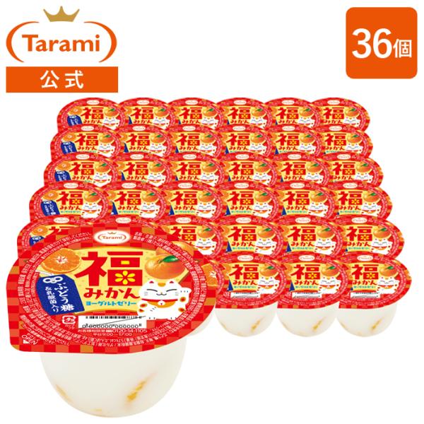 みかんでのりきれ！ぶどう糖・乳酸菌入りで、頑張る人を応援する、みかんヨーグルトゼリージューシーなみかん果肉入りのヨーグルトゼリーです。みかんと相性の良いヨーグルトの爽やかな風味と、まろやかなやさしい甘さにこだわり、食欲がないときにも食べやす...