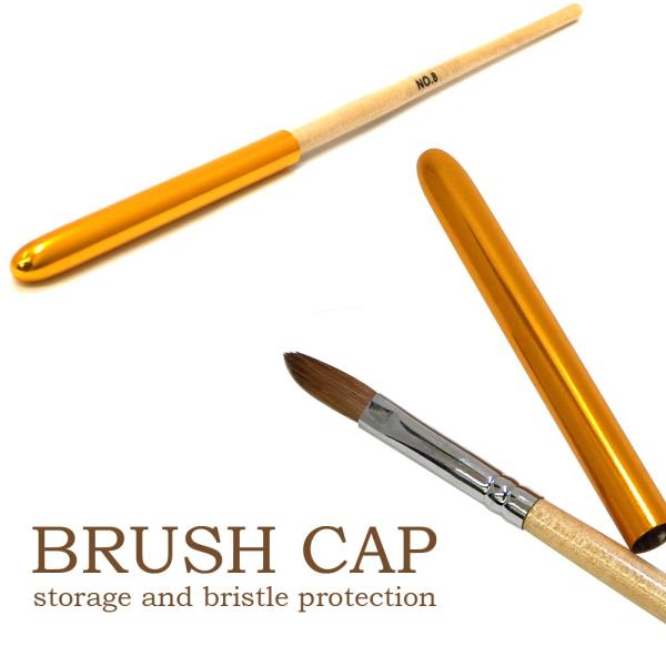 ブラシ用キャップ（ゴールド）ネイルブラシ/スカルプブラシ :cap