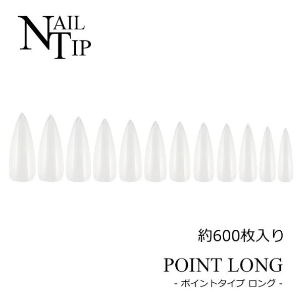 ラローナ [ポイントロングタイプ] ネイルチップ ( 600枚 )ジェルネイル/ネイルアート/ハンドメイドチップ/付け爪/カラーチャート/セルフネイル