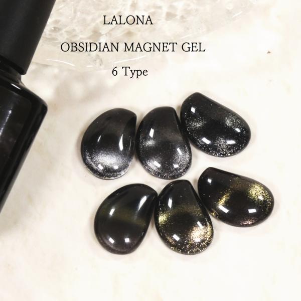 ラローナ [ LALONA ]オブシディアンマグネットジェル ( ブラックマグネット ) ( 7ml ) ジェルネイル/マグネットジェル/マグネットネイル/セルフネイル