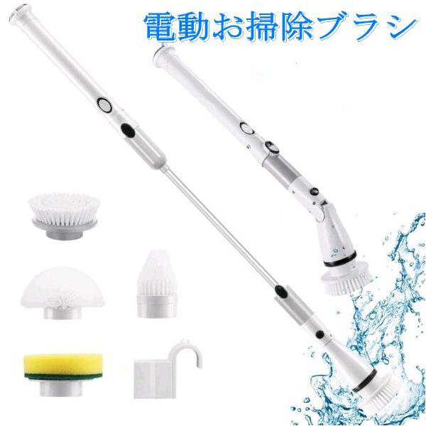 お風呂掃除ブラシ 電動ブラシ バスポリッシャー 充電式 スポンジ 回転ブラシ 掃除機 お風呂掃除グッズ 浴室用ブラシ 軽量 Buyee Buyee Japanese Proxy Service Buy From Japan Bot Online
