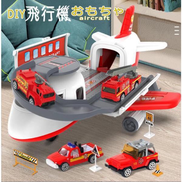 飛行機 おもちゃ 飛行機 車おもちゃ ミニカーセット 知育玩具 玩具収納 子供 男の子 ギフト 収納 モデル ミニカー プラモデル 模型