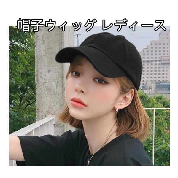 ウィッグ付き帽子 レディース かつら つけ毛 エクステ 髪付き帽子 セミロング 自然 便利 おしゃれ プレゼント日焼け防止 紫外線対策 Buyee Buyee Japanese Proxy Service Buy From Japan Bot Online