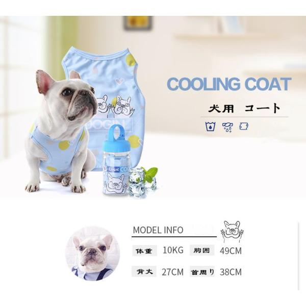 犬 猫 冷感 服 犬用コート 冷やすベスト ひんやり服 通気性 日焼き防ぐ 冷感犬服 暑さ対策 春夏服 夏熱中症対策グッズ 犬用ジャケット Zl 0223 Jellykeystyle 通販 Yahoo ショッピング