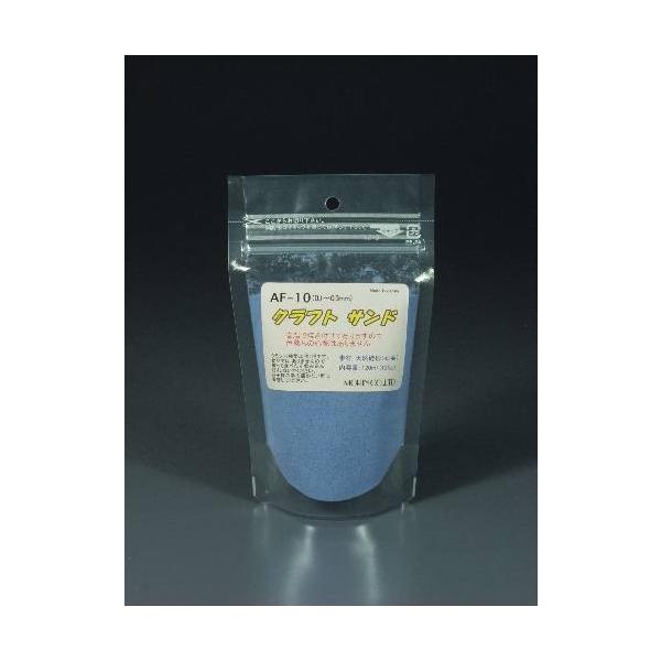 AF-10　クラフト サンド（ライトブルー）細目（粒子；0.1〜0.3mm）容量（120ml）　プラストラクト 模型材料　建築模型　鉄道模型　モーリン