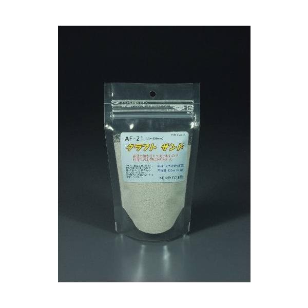 AF-21　クラフト サンド（ホワイト）普通目（粒子；0.3〜0.6mm）容量（120ml）　プラストラクト 模型材料　建築模型　鉄道模型　モーリン