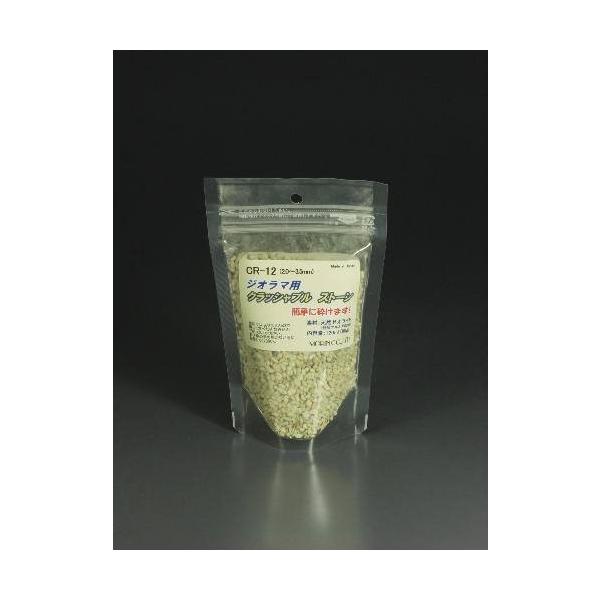 クラッシャブル ストーン 容量（120ｍｌ)（丸） (粒子2.0〜3.5mm) CR-12　プラストラクト 模型材料　建築模型　鉄道模型　モーリン