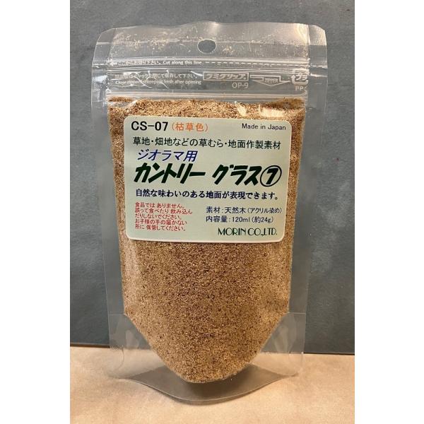 CS-07 カントリーグラス （７） （枯れ草色） 容量（120ｍｌ ）　プラストラクト 模型材料　建築模型　鉄道模型　モーリン
