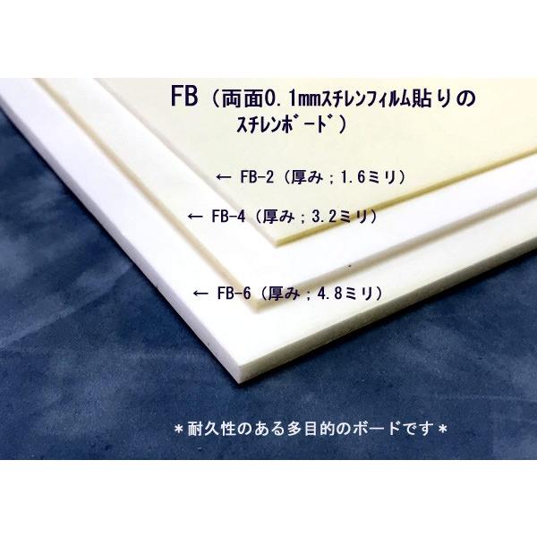 FB-6 （両面スチレンシート貼りスチレンボード；厚み4.8mm）1枚　プラストラクト 模型材料　建築模型　鉄道模型