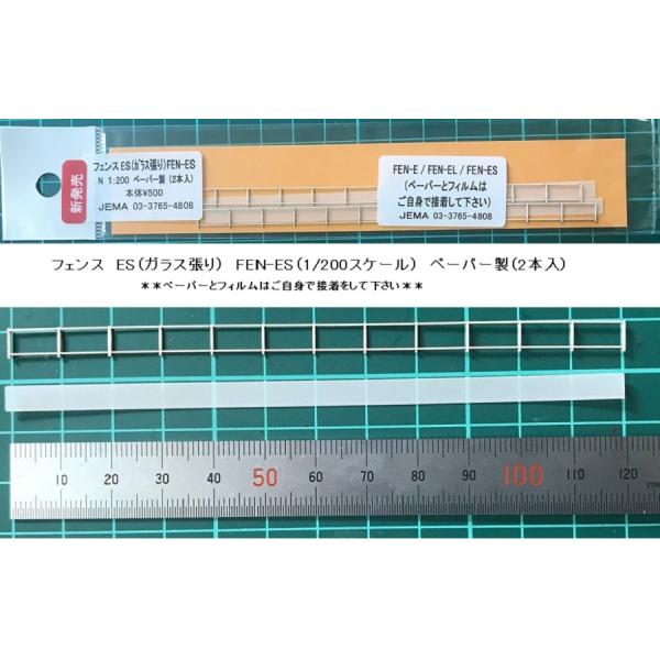 最終値下げ　模型材料　フェンス　5こ入り✖️２袋 4137aDYEz1L._SS200_.jpg