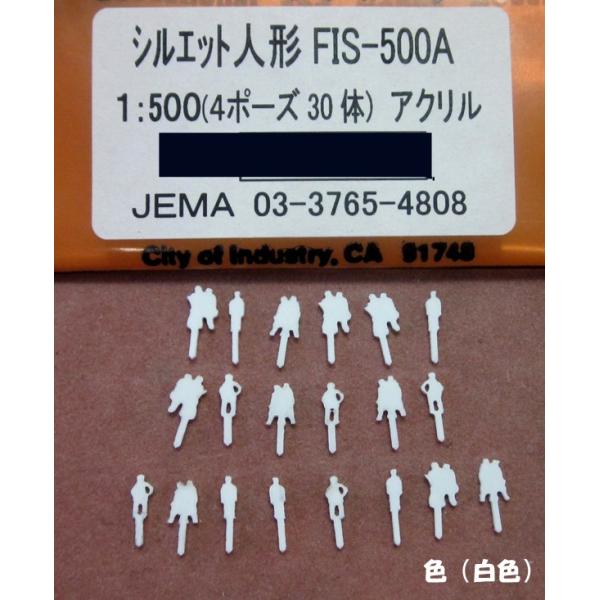 FIS-500A  アクリルシルエット人形(1/500)３０体入り　プラストラクト 模型材料　模型部品