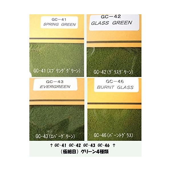 GC-41 GC-42 GC-43 GC-46 GC-47 GC-48 GC-49（7種類；極細目・地表向け)　プラストラクト 模型材料　建築模型　樹木　植栽