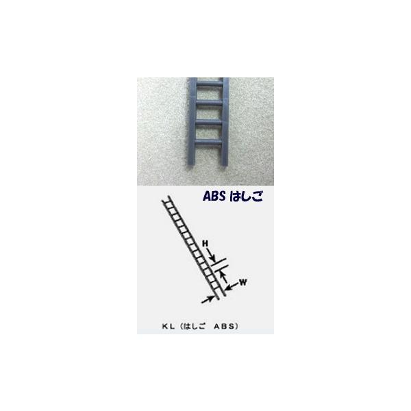 KL-12 【1/32】ABS はしご（1/32）   1本入り　プラストラクト 模型材料　プラ材　建築模型