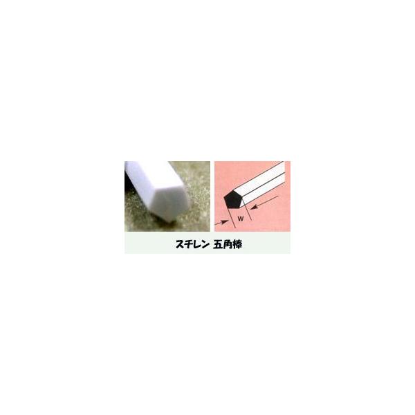 MRP-50  五角棒（10本入り）　プラストラクト Plastruct プラ材 模型材料