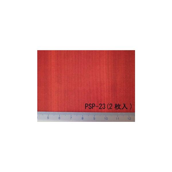 PSP-23@MAHOGANY plO2 i1/12TCYj@vXgNg ͌^ޗ