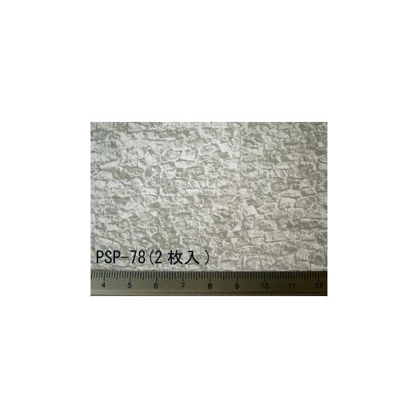 PSP-78 OC Randam Stone 2 i1/12TCYj@vXgNg ͌^ޗ