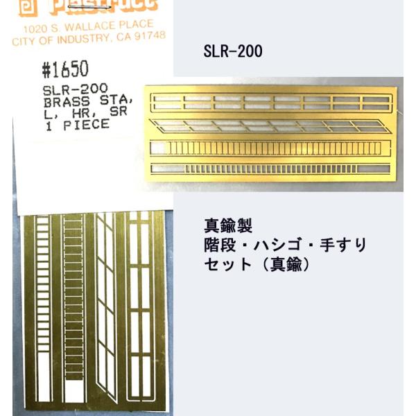 材質：真鍮【サイズ】長さ：97.0mm・その他のサイズは画像参照下さい。 スケール：1/160 Nスケール画像のような部材（階段・ハシゴ・手すり）が入っています。