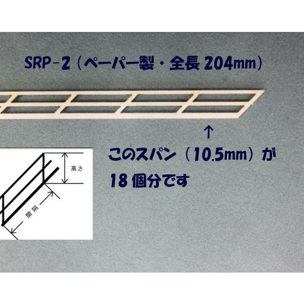 SRP-2 yN 1/200zKi肷iy[p[j1{@vXgNg ͌^ޗ@vށ@z͌^