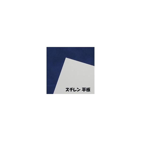 SSS-104 白色スチレン平板 1枚（厚さ；1.0mm）　プラストラクト プラ材 プラシート プレーンシート