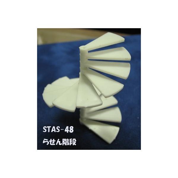 STAS-48 【1/48 Oスケール】らせん階段（1/50） プラストラクト 模型
