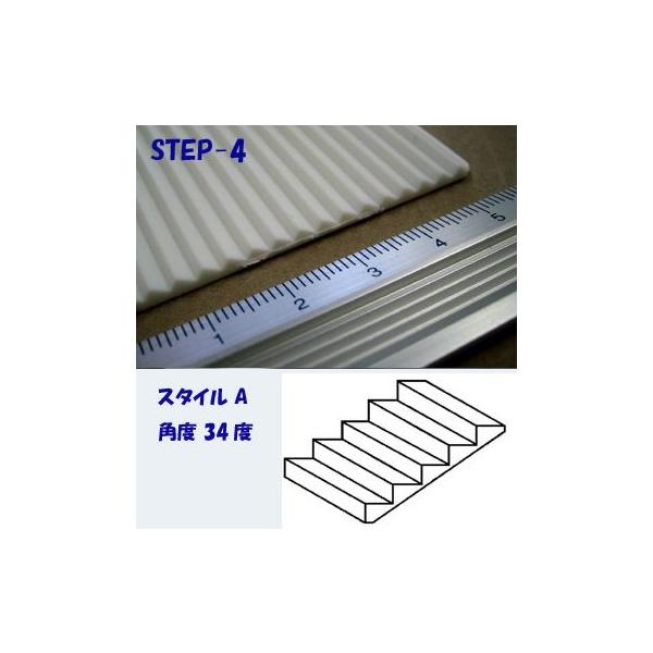 STEP-4  【HO 1/100】幅広の階段（スチレン）１本入り　プラストラクト 模型材料　プラ材　建築模型