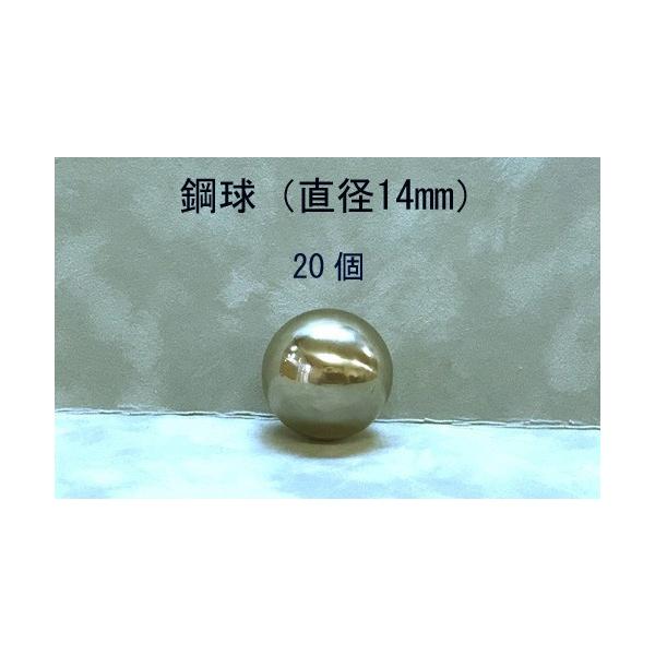 SUJ2-14mm　スチールボール（鋼球）（直径14ミリ・10個入り）
