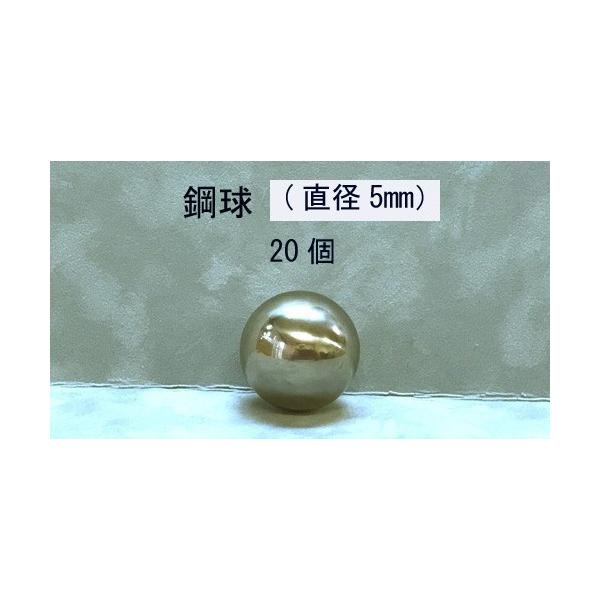 SUJ2-5mm　スチールボール（鋼球）（直径5ミリ・100個入り）