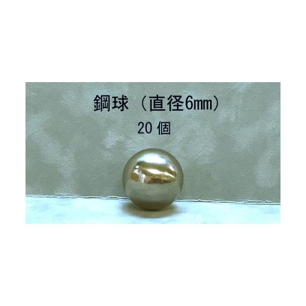 SUJ2-6mm スチールボール（鋼球）（直径6ミリ・100個入り） : JEMA