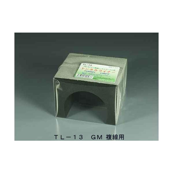 TL-13 トンネルライナー（複線トンネルポータル用）1個入り　プラストラクト 模型材料　建築模型　鉄道模型　モーリン