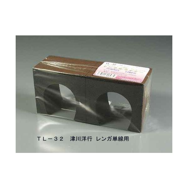 TL-32 トンネルライナー　津川洋行 レンガ単線用(２個入り)　プラストラクト 模型材料　建築模型　鉄道模型　モーリン
