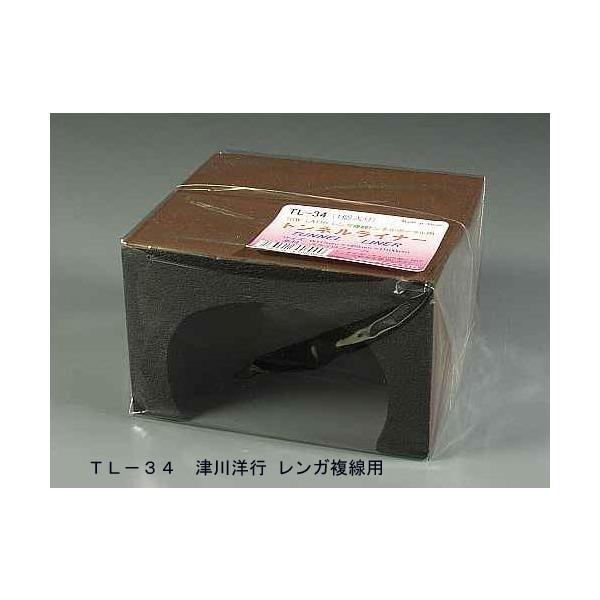 TL-34 トンネルライナー　津川洋行 レンガ複線用(１個入り)　プラストラクト 模型材料　建築模型　鉄道模型　モーリン