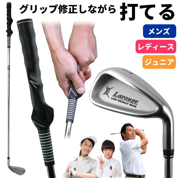 10%オフクーポンは4/30まで スイング練習 グリップ矯正 Larouge 10%オフクーポンは4/30まで スイング練習 グリップ矯正 Larouge